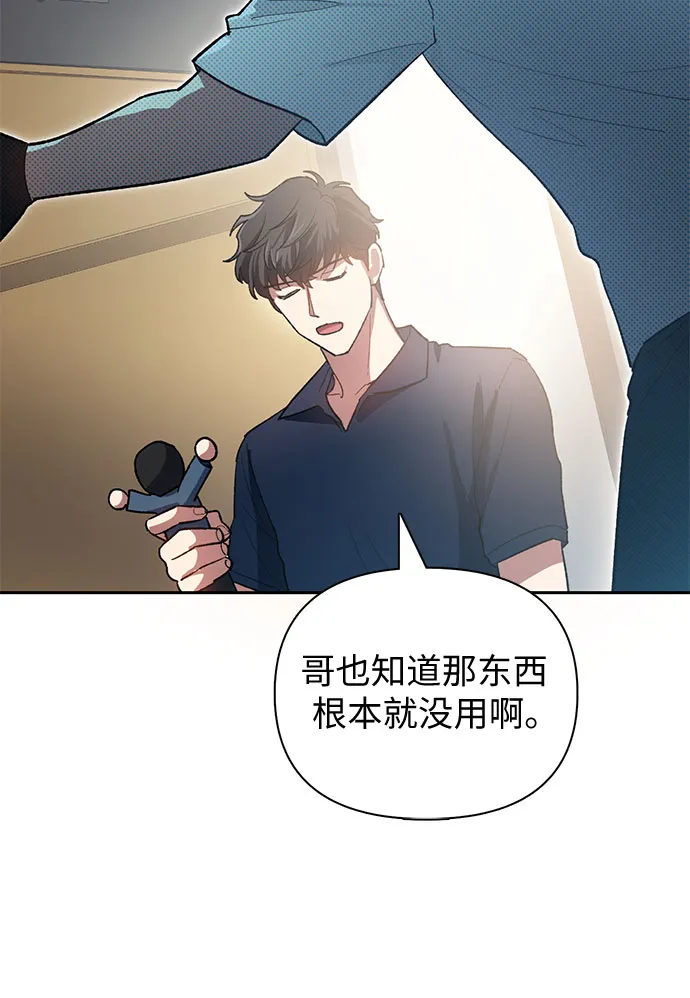 第58话 夜半的诅咒毒龙（2） 第42页