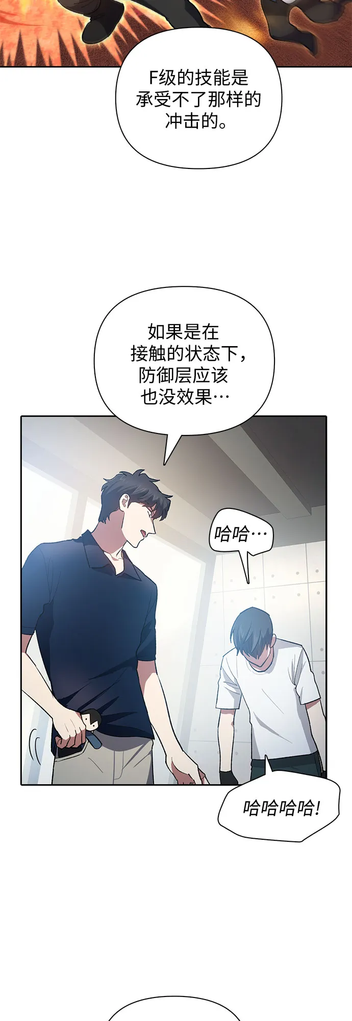 第58话 夜半的诅咒毒龙（2） 第44页