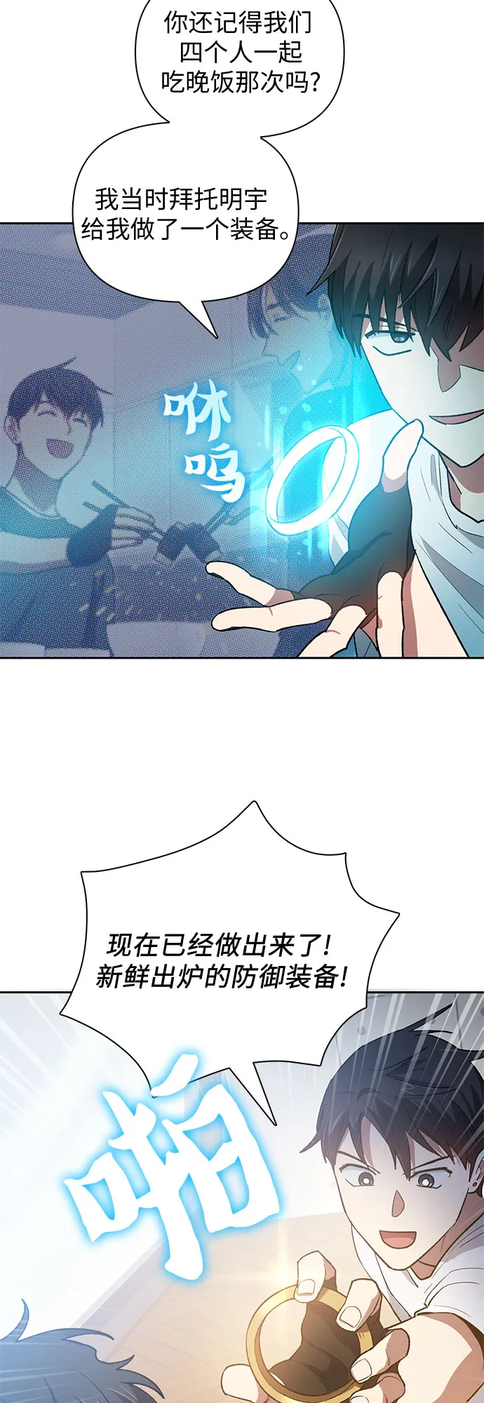 第58话 夜半的诅咒毒龙（2） 第45页