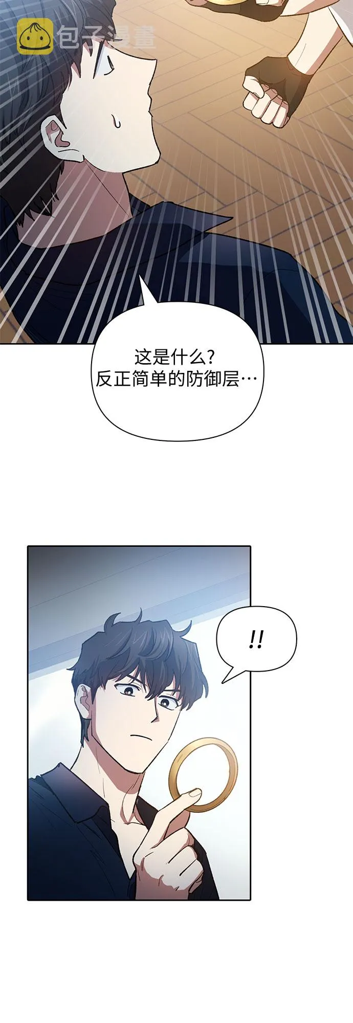 第58话 夜半的诅咒毒龙（2） 第46页