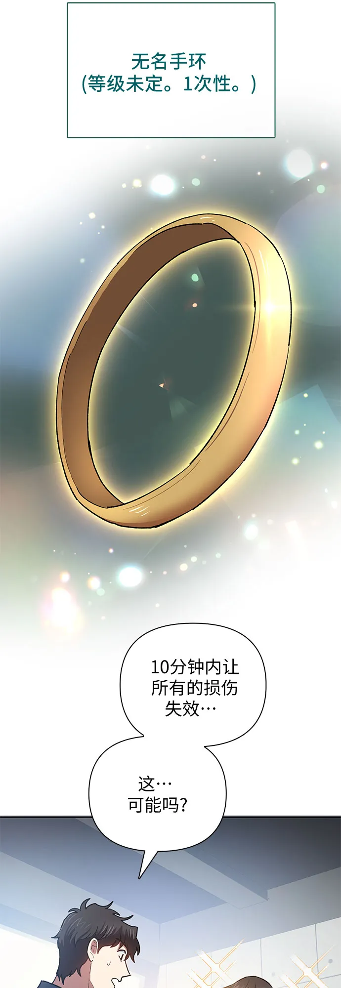第58话 夜半的诅咒毒龙（2） 第47页