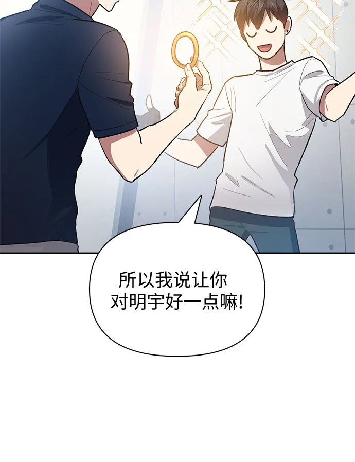 第58话 夜半的诅咒毒龙（2） 第48页