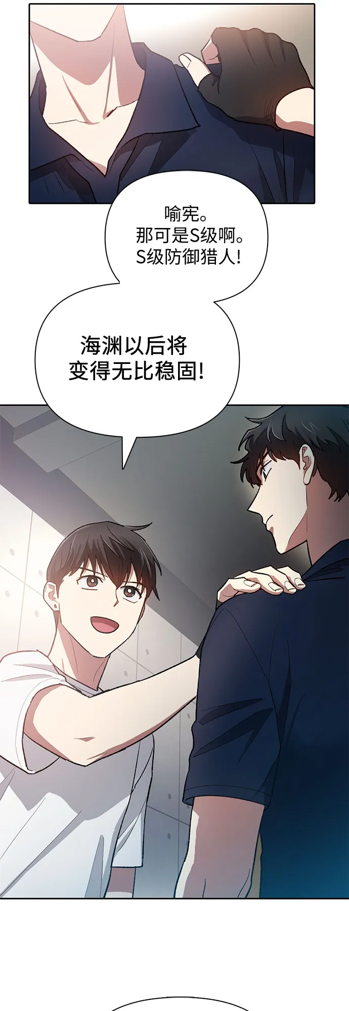 第58话 夜半的诅咒毒龙（2） 第49页