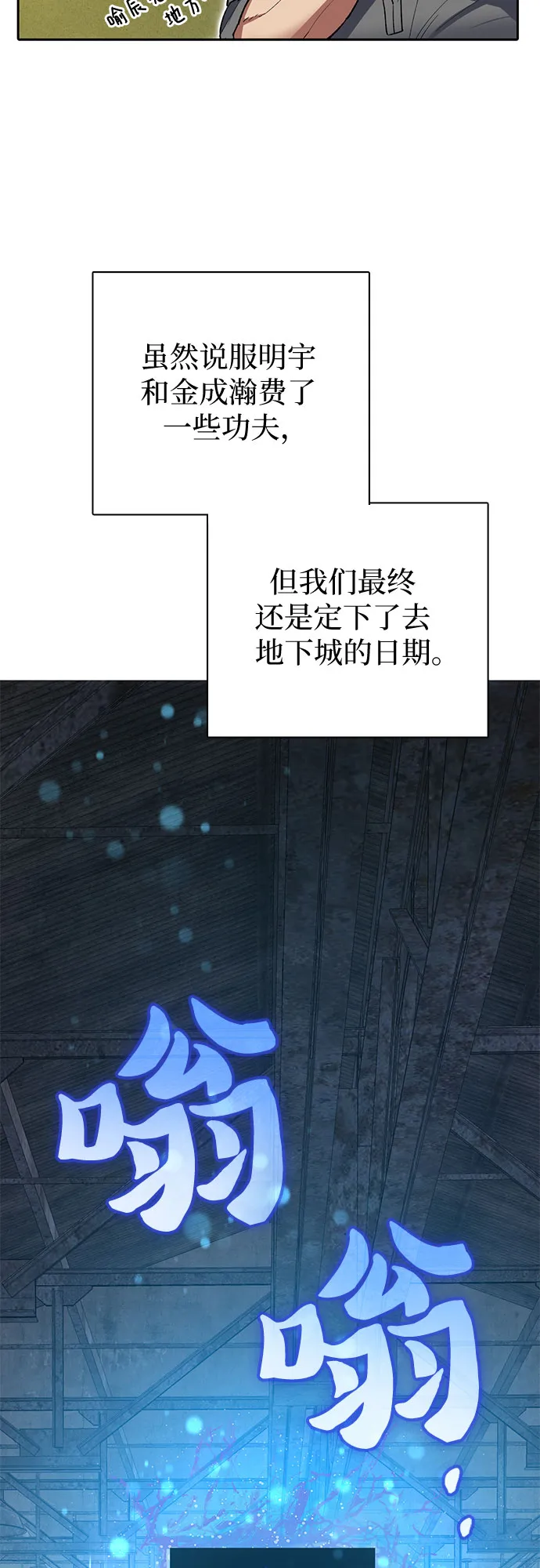 第58话 夜半的诅咒毒龙（2） 第51页