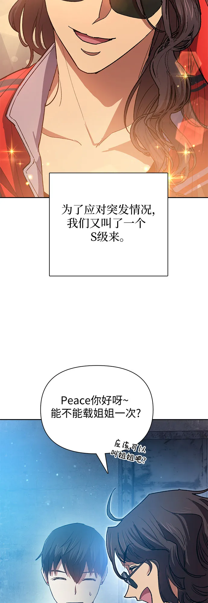 第58话 夜半的诅咒毒龙（2） 第55页