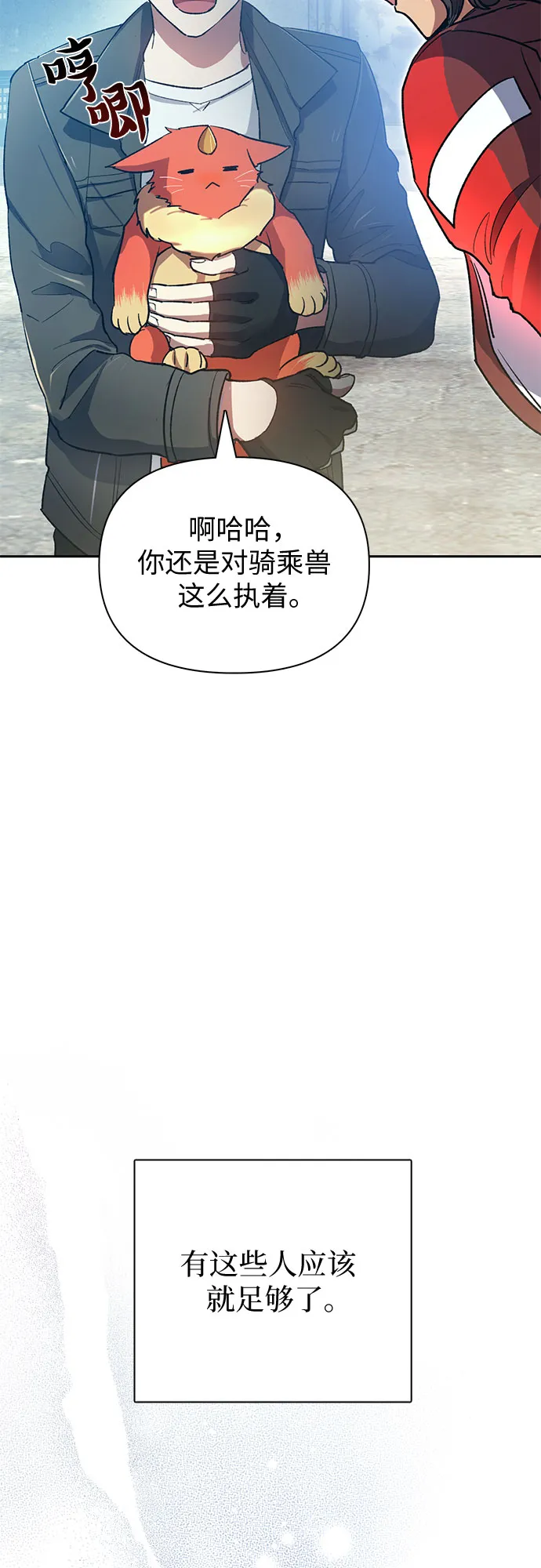 第58话 夜半的诅咒毒龙（2） 第56页