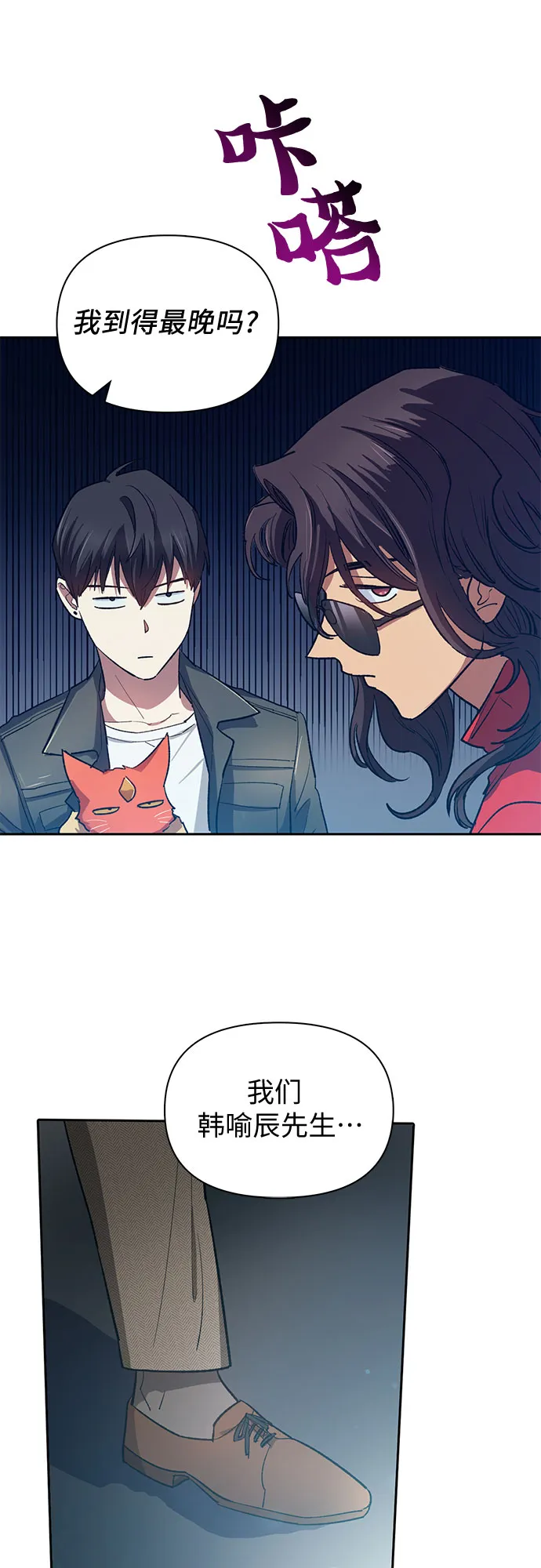 第58话 夜半的诅咒毒龙（2） 第58页