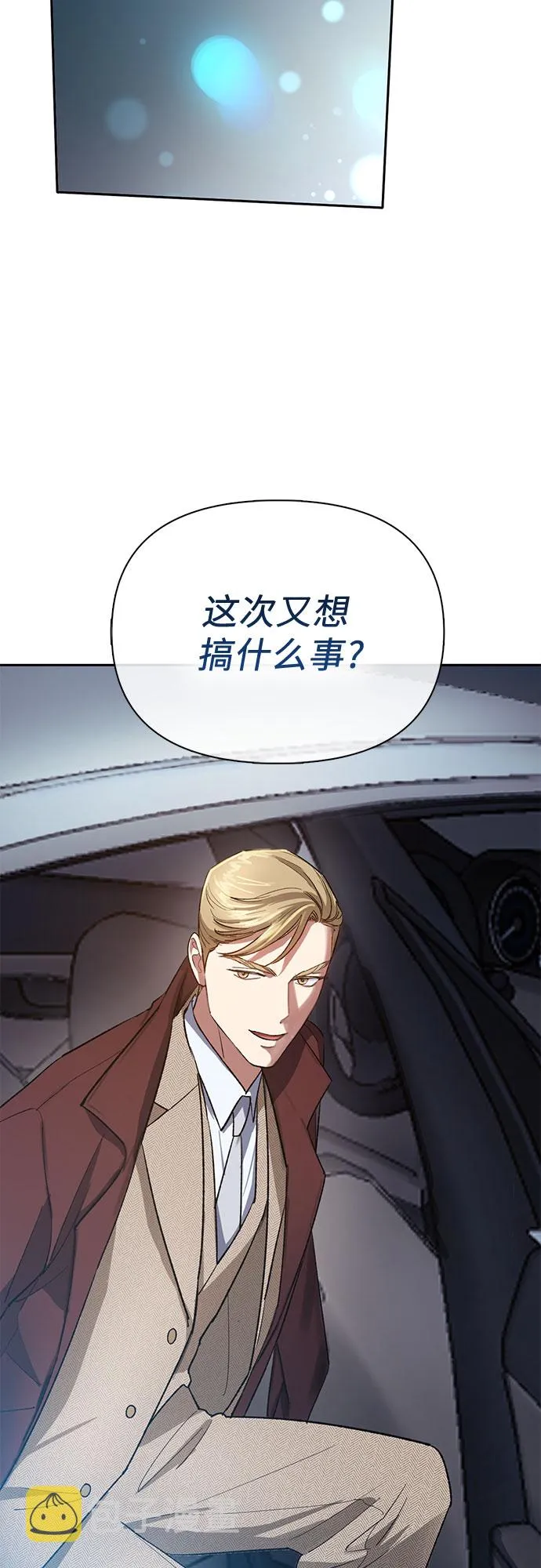 第58话 夜半的诅咒毒龙（2） 第59页
