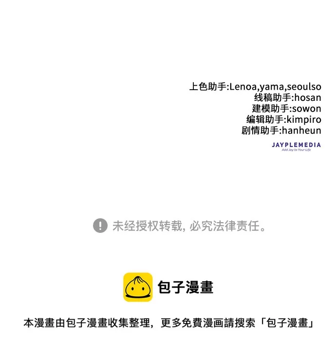 第58话 夜半的诅咒毒龙（2） 第62页