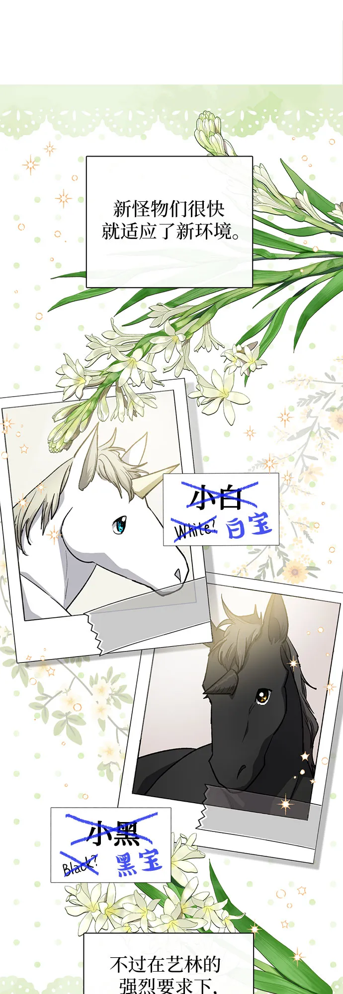 第57话 夜半的诅咒毒龙（1） 第2页