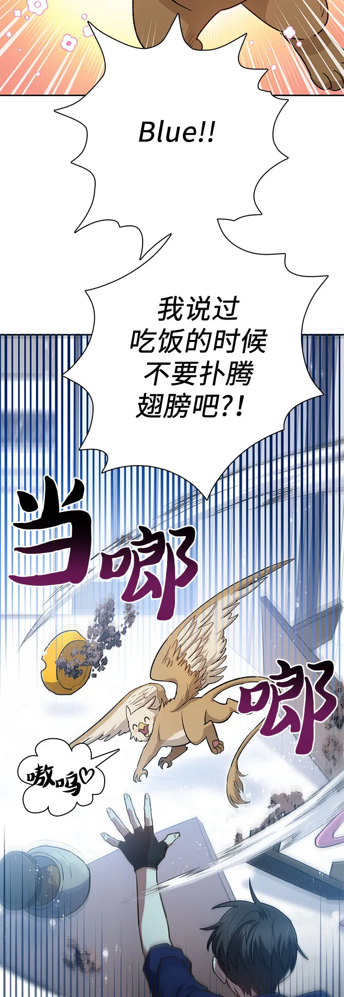 第57话 夜半的诅咒毒龙（1） 第4页