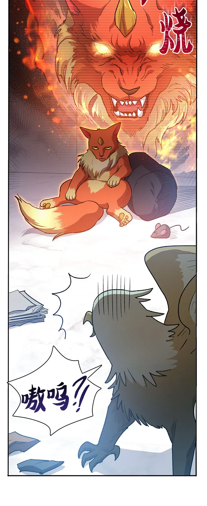 第57话 夜半的诅咒毒龙（1） 第6页