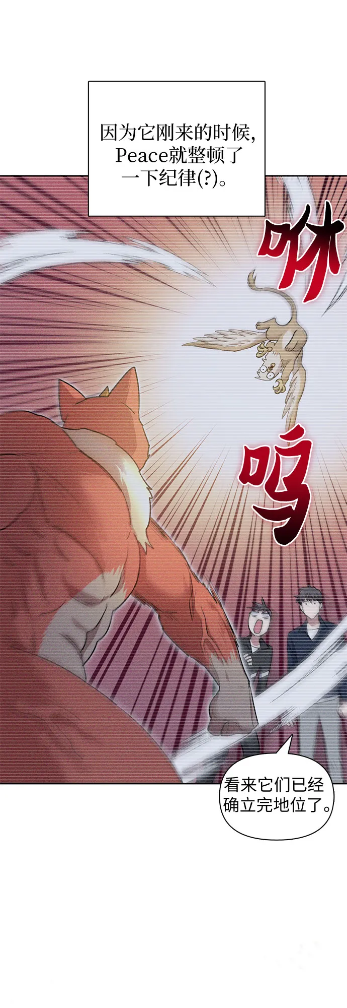 第57话 夜半的诅咒毒龙（1） 第8页