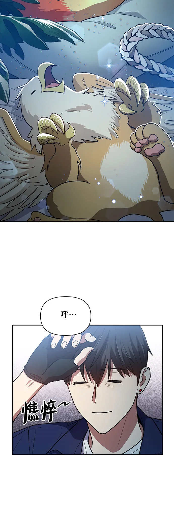 第57话 夜半的诅咒毒龙（1） 第10页