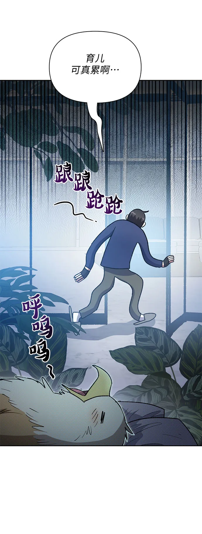 第57话 夜半的诅咒毒龙（1） 第11页
