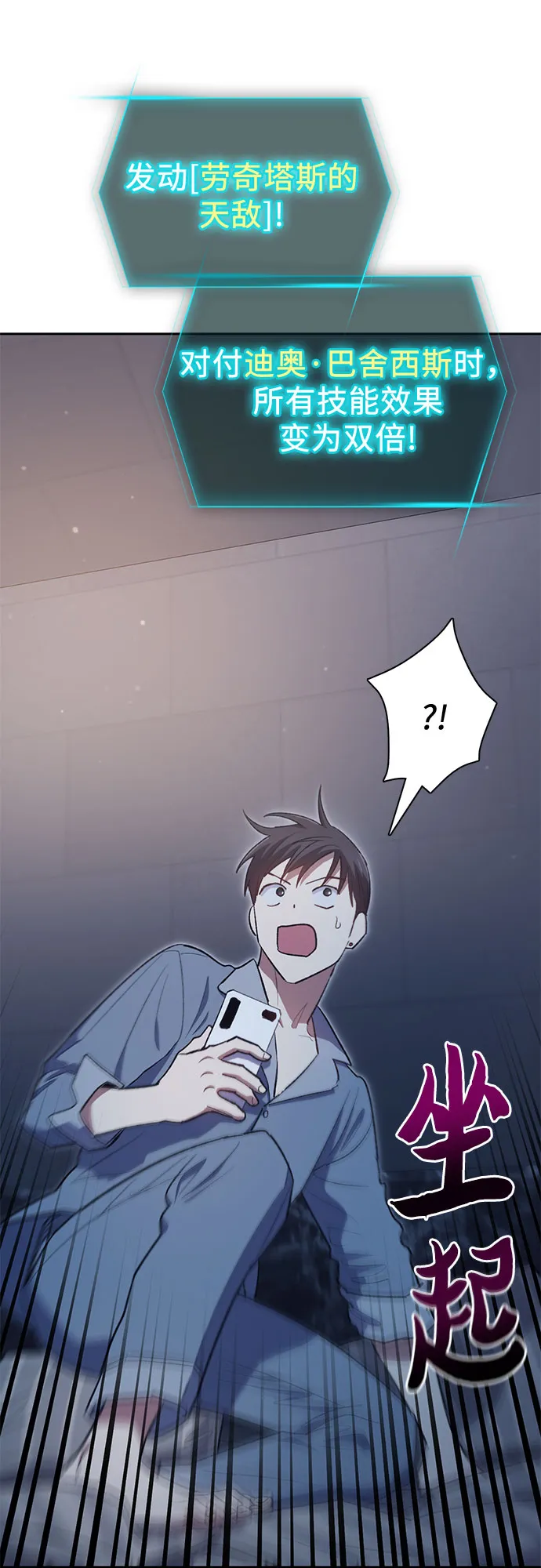 第57话 夜半的诅咒毒龙（1） 第15页
