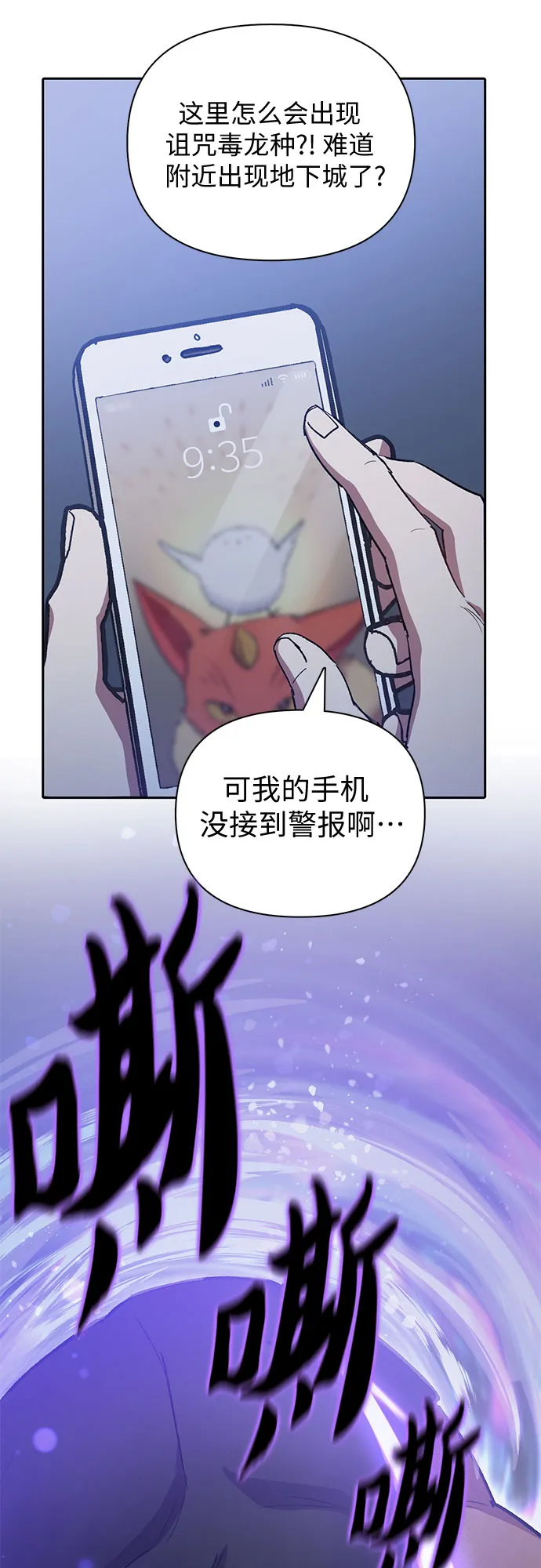 第57话 夜半的诅咒毒龙（1） 第17页