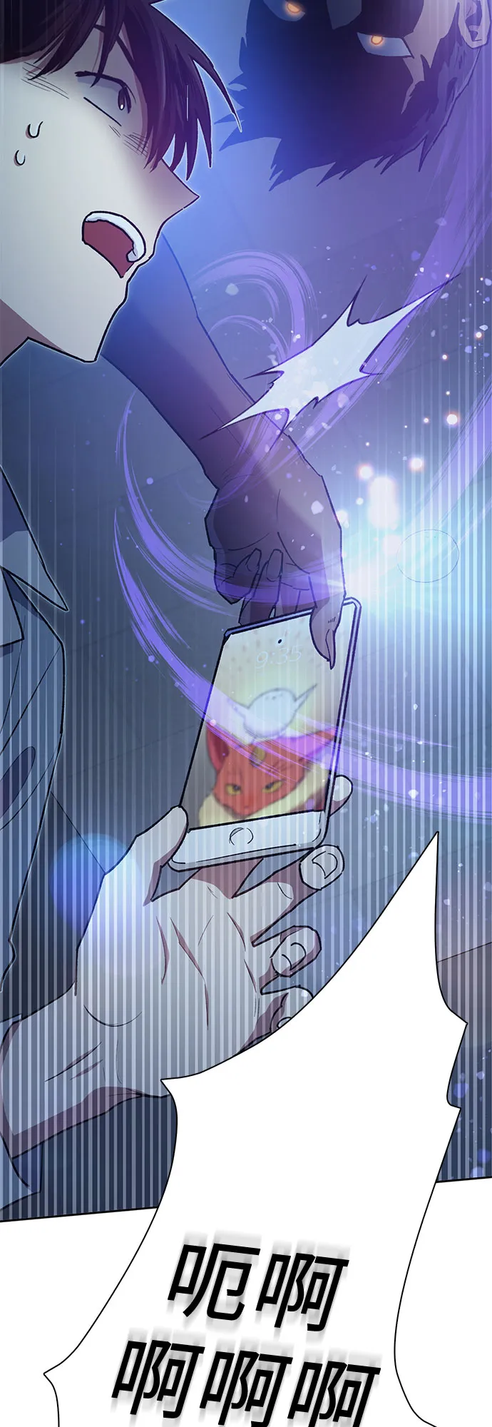 第57话 夜半的诅咒毒龙（1） 第20页