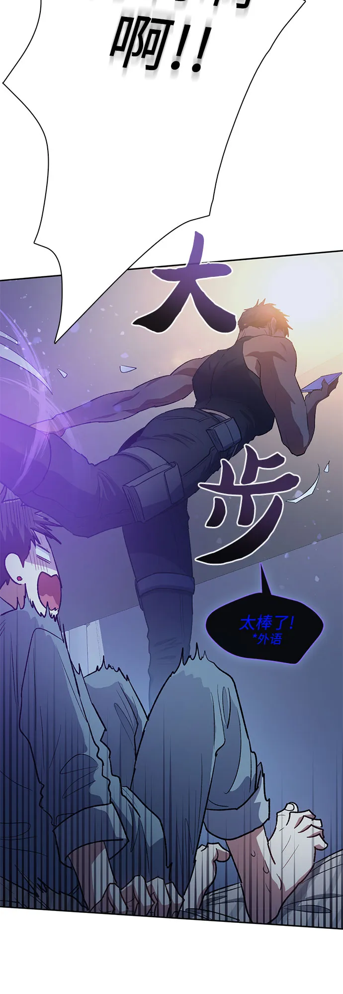 第57话 夜半的诅咒毒龙（1） 第21页