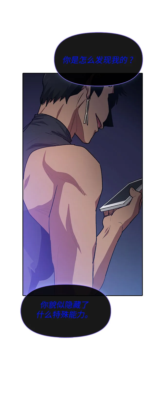 第57话 夜半的诅咒毒龙（1） 第22页