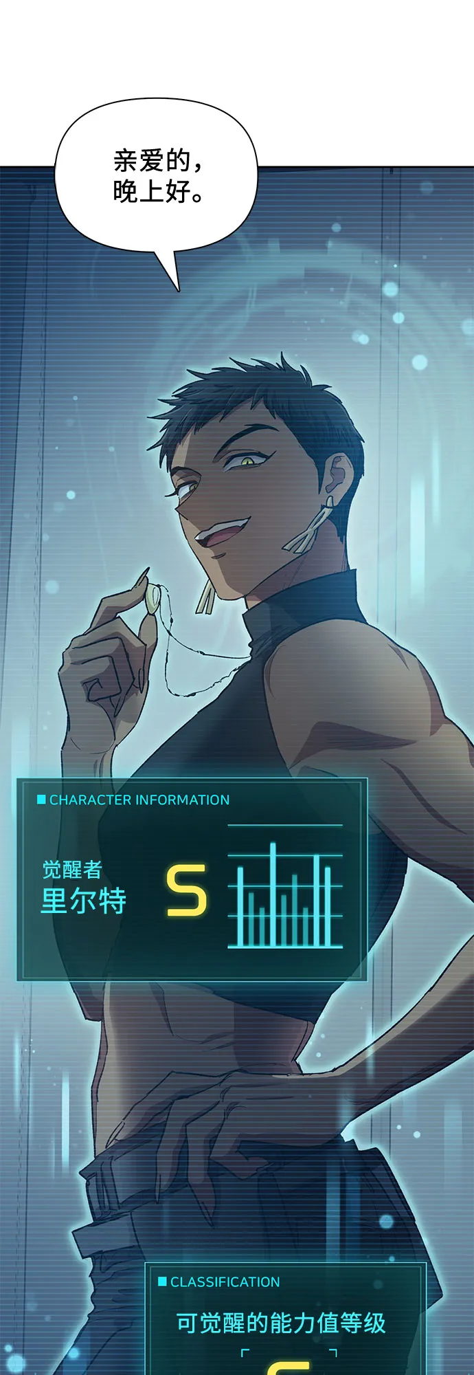 第57话 夜半的诅咒毒龙（1） 第24页