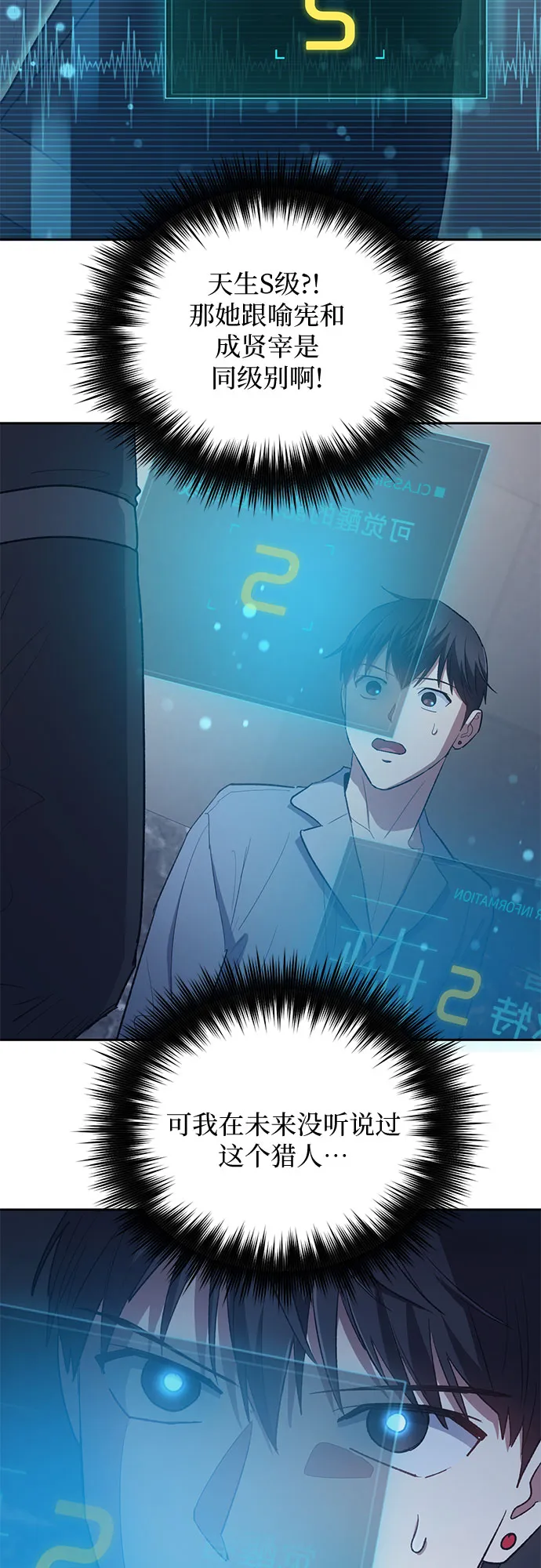 第57话 夜半的诅咒毒龙（1） 第25页