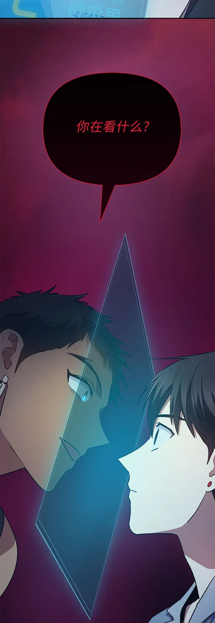 第57话 夜半的诅咒毒龙（1） 第26页