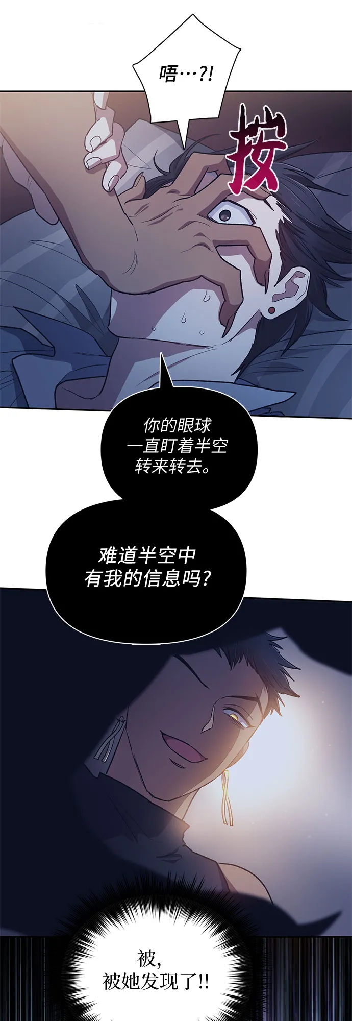 第57话 夜半的诅咒毒龙（1） 第29页