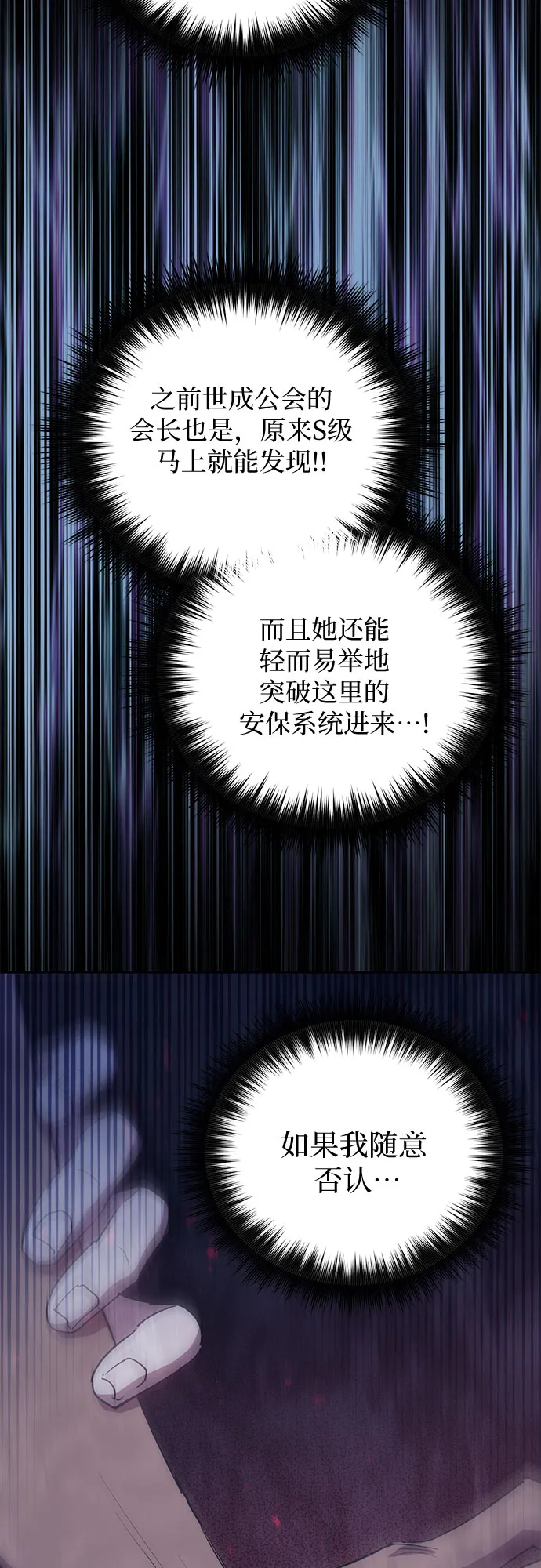 第57话 夜半的诅咒毒龙（1） 第30页