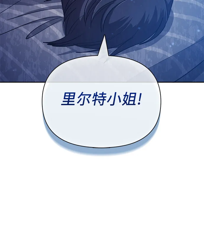 第57话 夜半的诅咒毒龙（1） 第33页