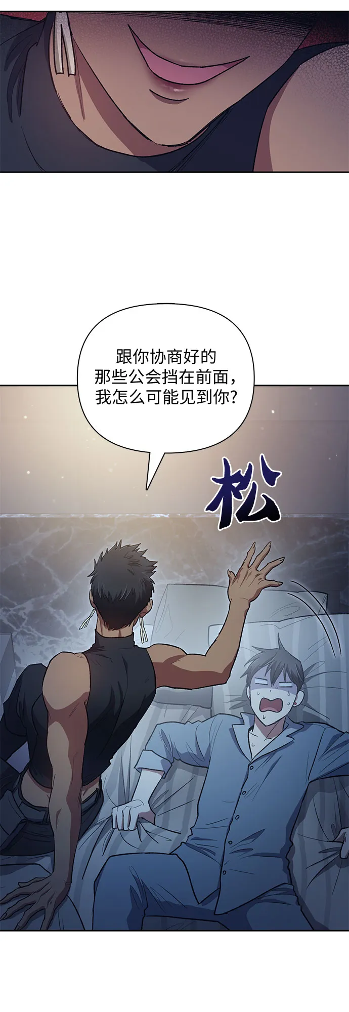 第57话 夜半的诅咒毒龙（1） 第34页