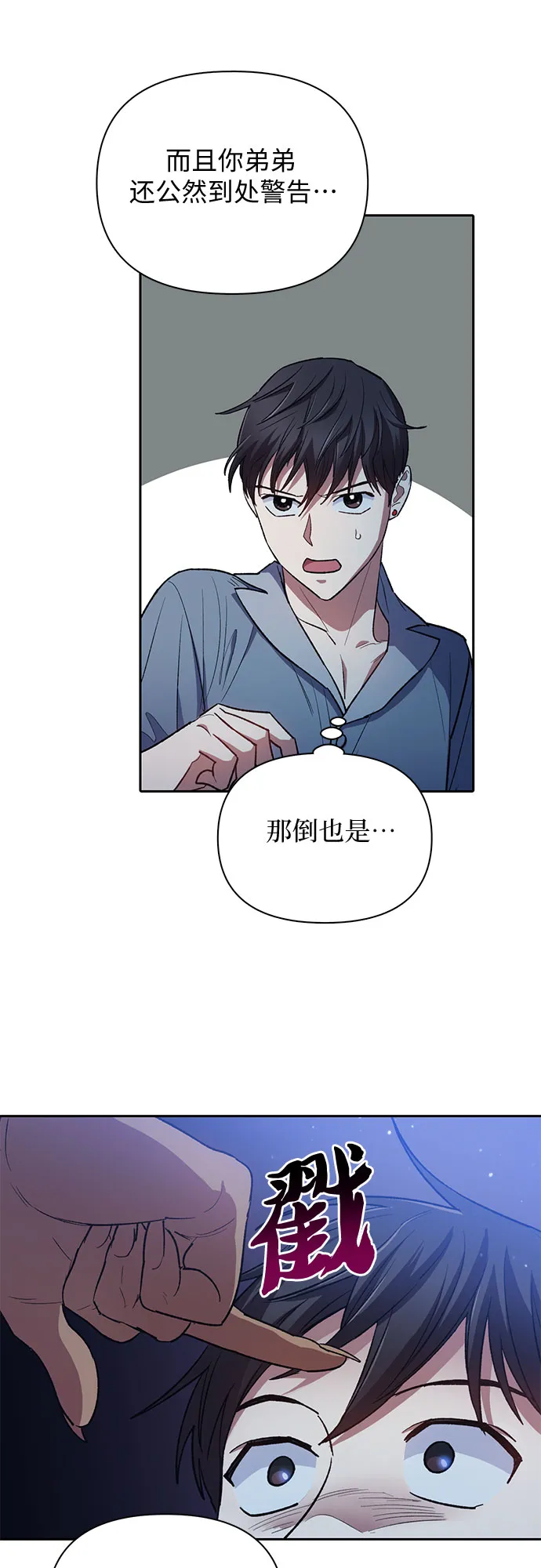 第57话 夜半的诅咒毒龙（1） 第35页
