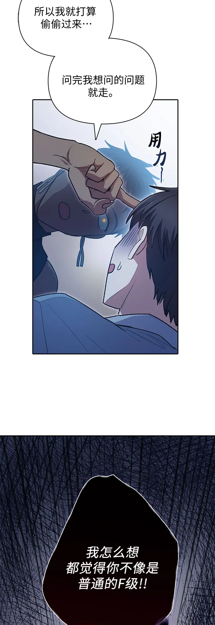 第57话 夜半的诅咒毒龙（1） 第36页