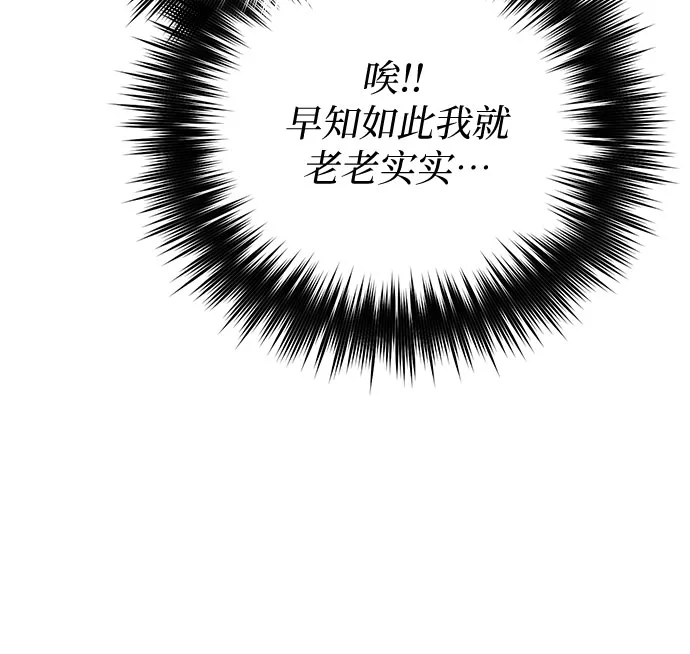 第57话 夜半的诅咒毒龙（1） 第39页