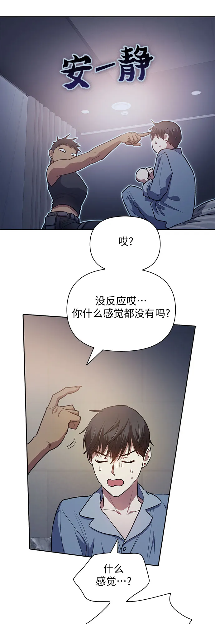 第57话 夜半的诅咒毒龙（1） 第40页