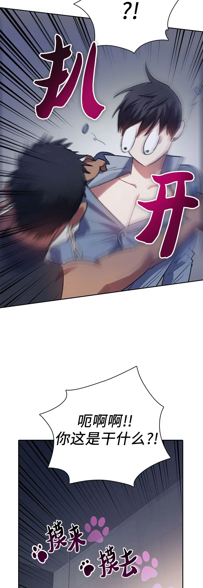 第57话 夜半的诅咒毒龙（1） 第41页