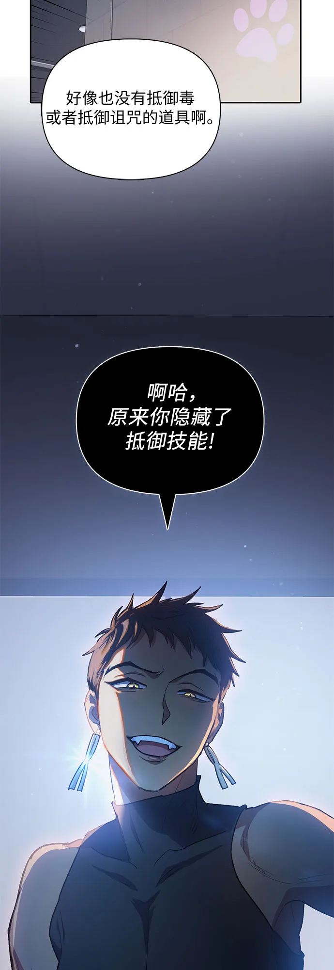 第57话 夜半的诅咒毒龙（1） 第42页