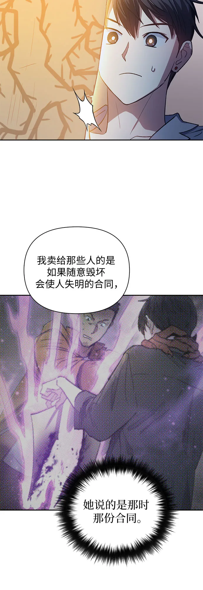 第57话 夜半的诅咒毒龙（1） 第45页