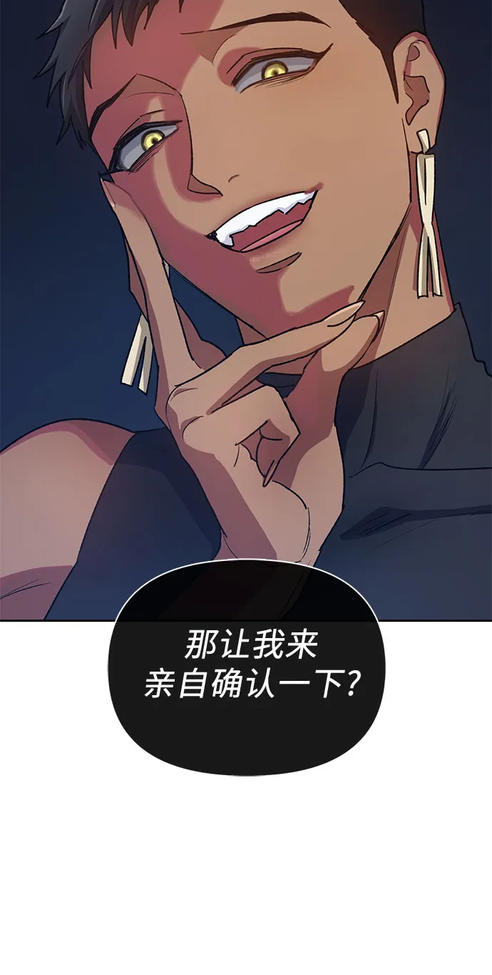 第57话 夜半的诅咒毒龙（1） 第47页