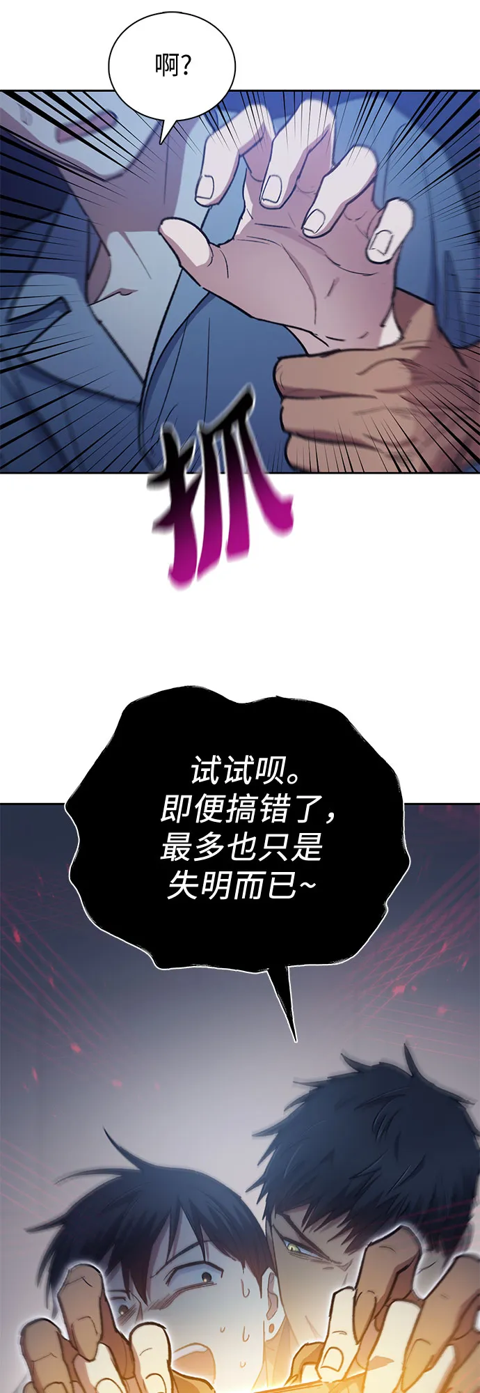 第57话 夜半的诅咒毒龙（1） 第48页