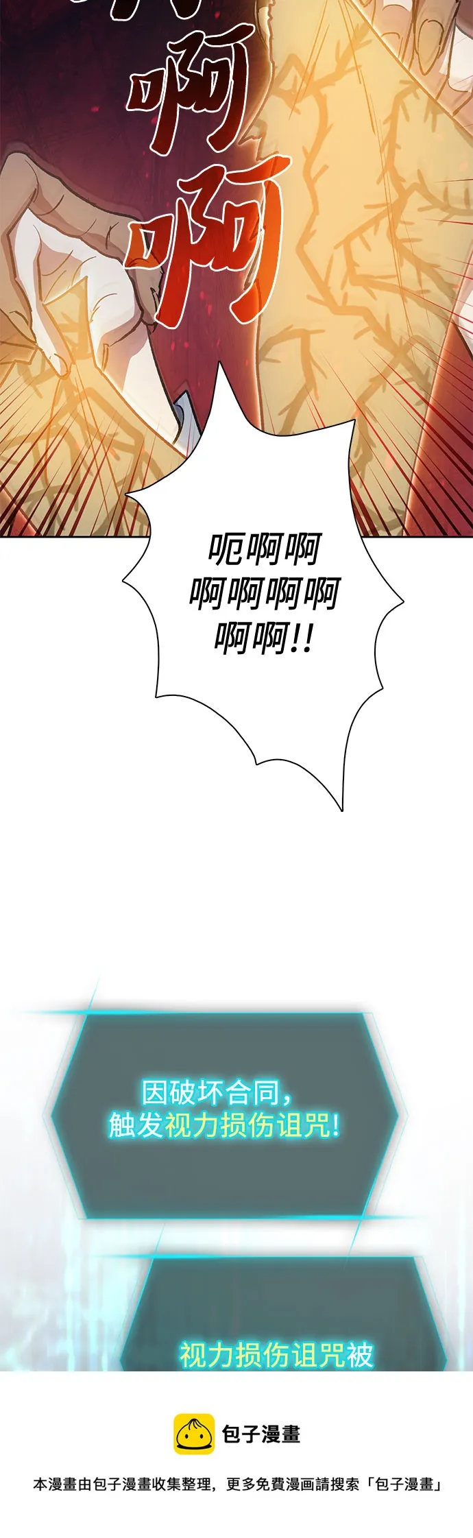 第57话 夜半的诅咒毒龙（1） 第50页
