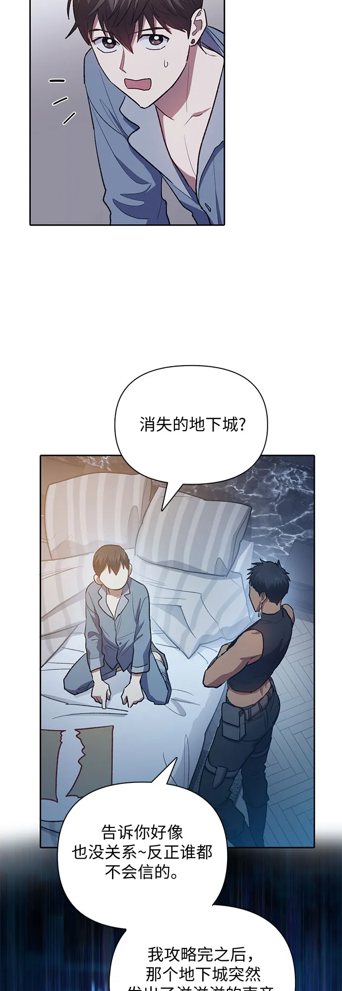 第57话 夜半的诅咒毒龙（1） 第55页