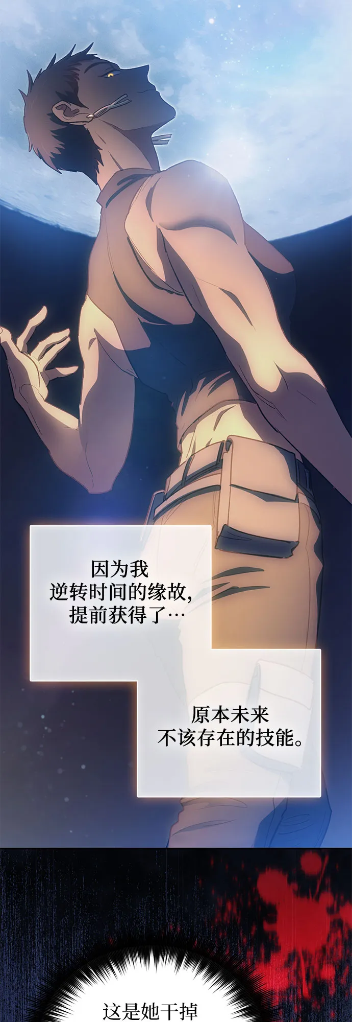 第57话 夜半的诅咒毒龙（1） 第59页