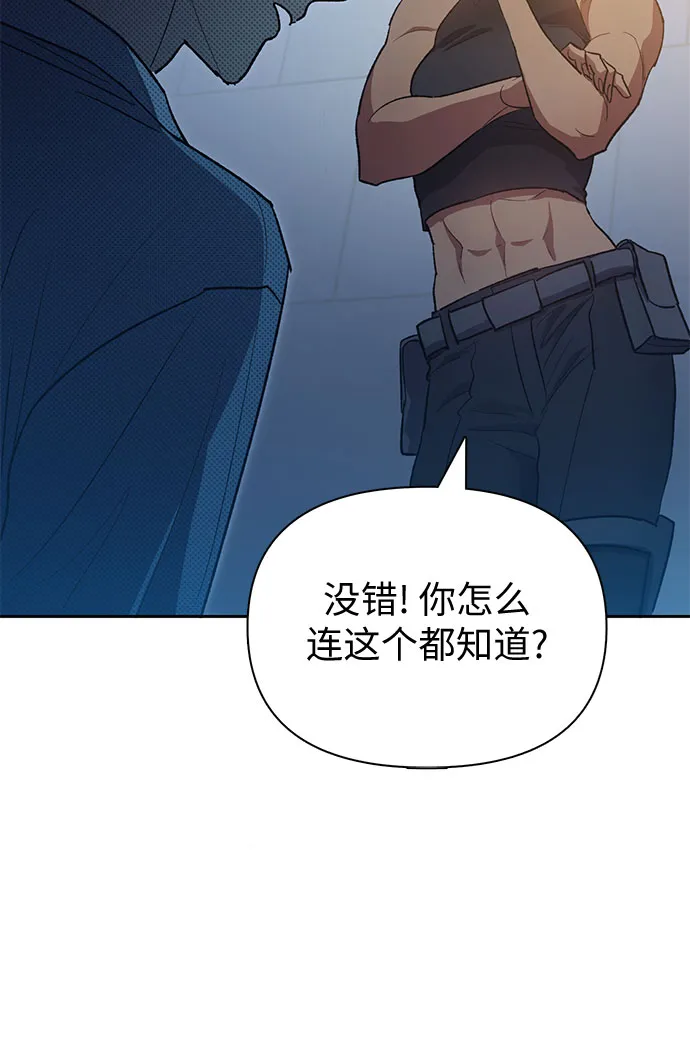 第57话 夜半的诅咒毒龙（1） 第61页