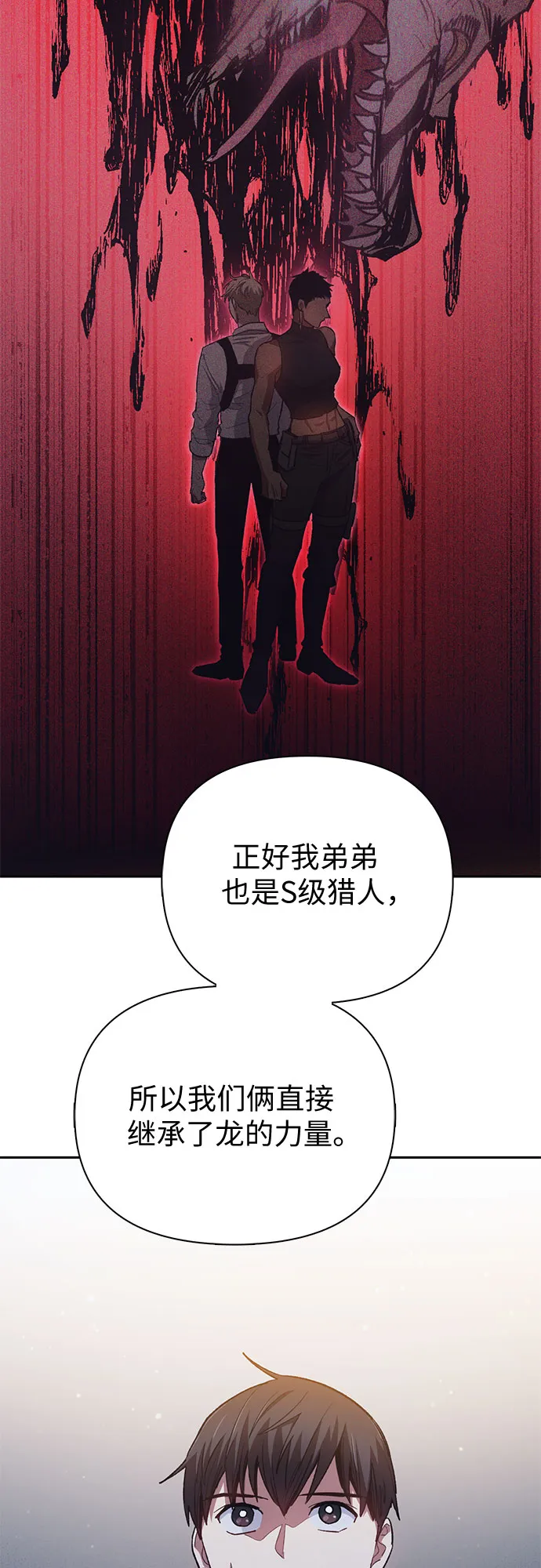 第57话 夜半的诅咒毒龙（1） 第63页
