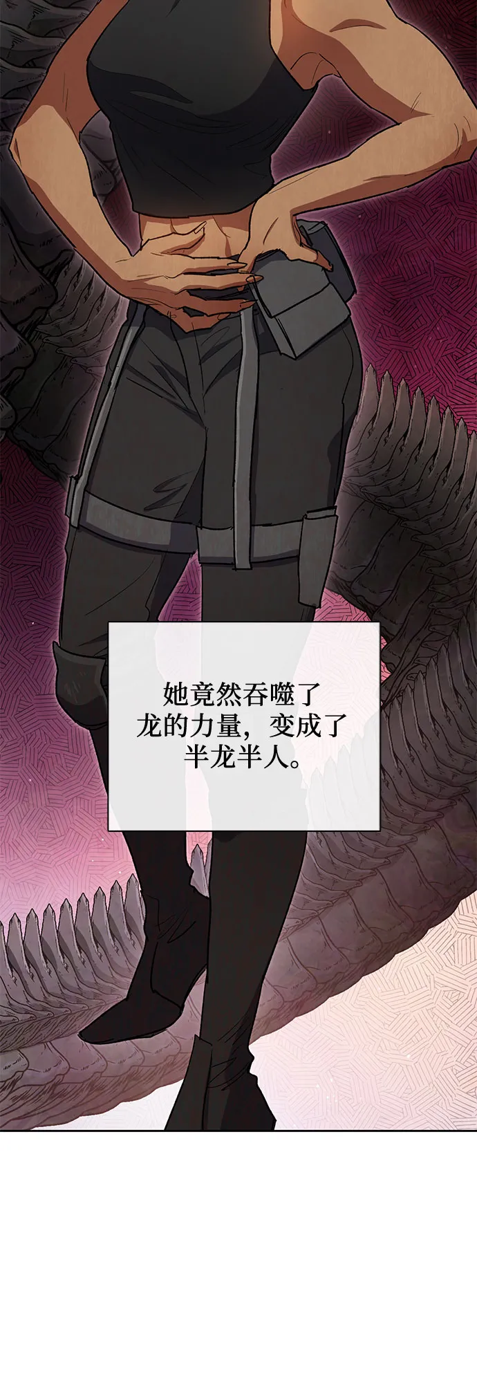 第57话 夜半的诅咒毒龙（1） 第65页