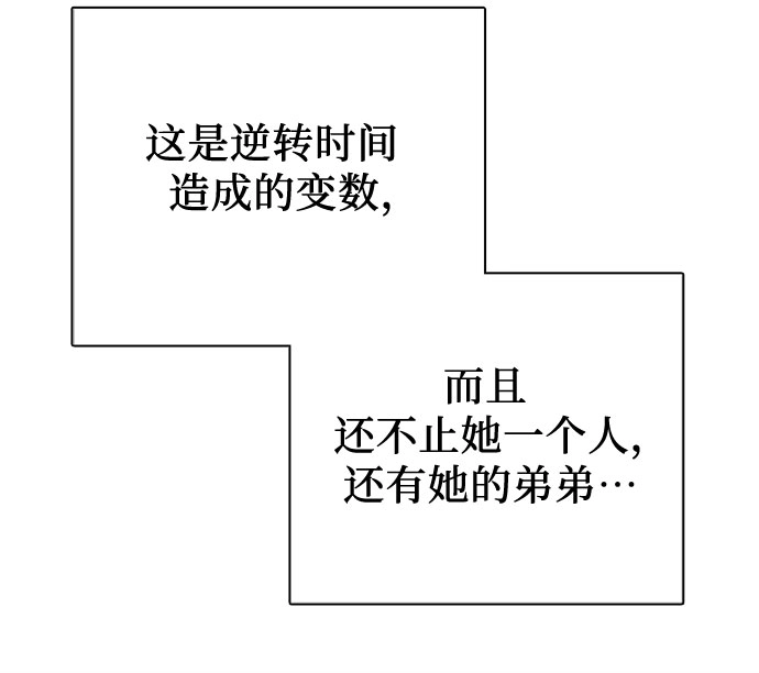 第57话 夜半的诅咒毒龙（1） 第66页