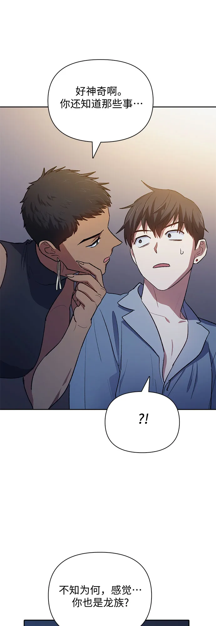 第57话 夜半的诅咒毒龙（1） 第67页