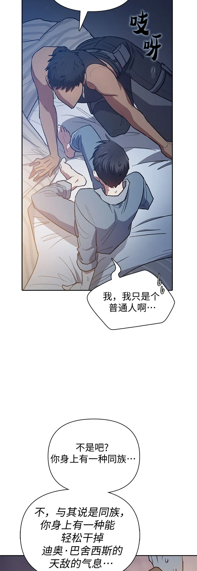 第57话 夜半的诅咒毒龙（1） 第68页