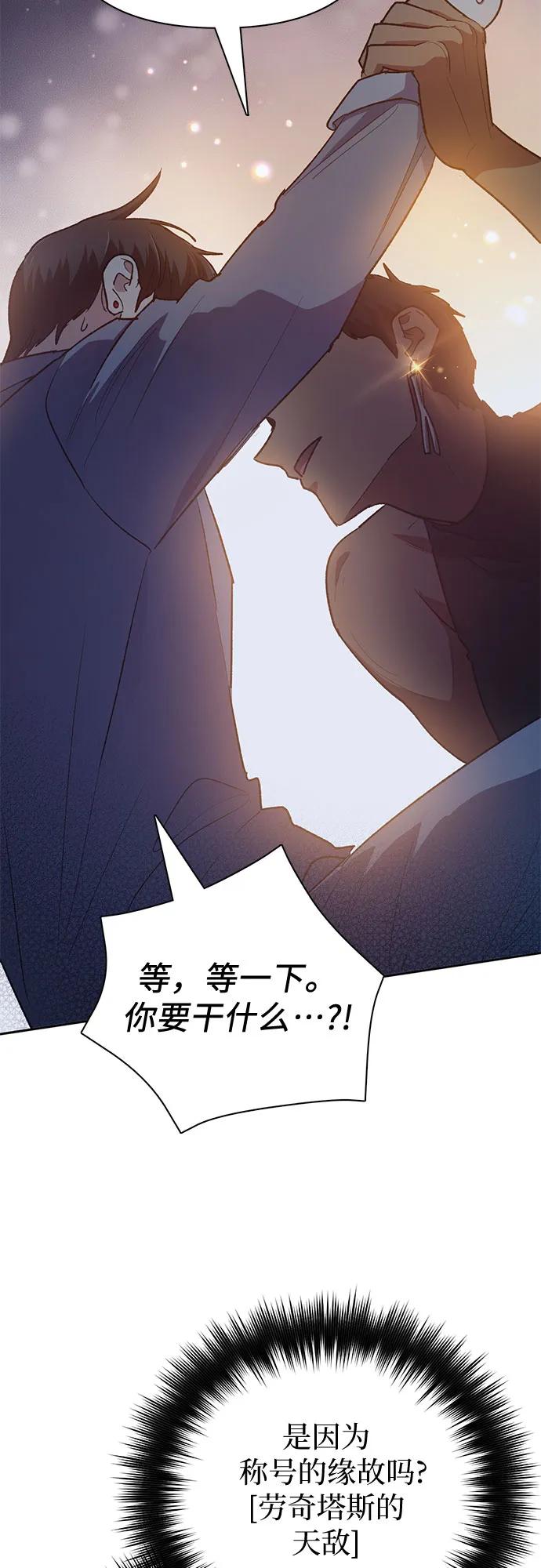 第57话 夜半的诅咒毒龙（1） 第69页